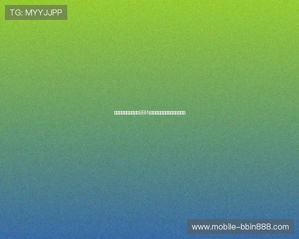 提升胜率的实用技巧在BBIN真人视讯中实现更高的盈利目标